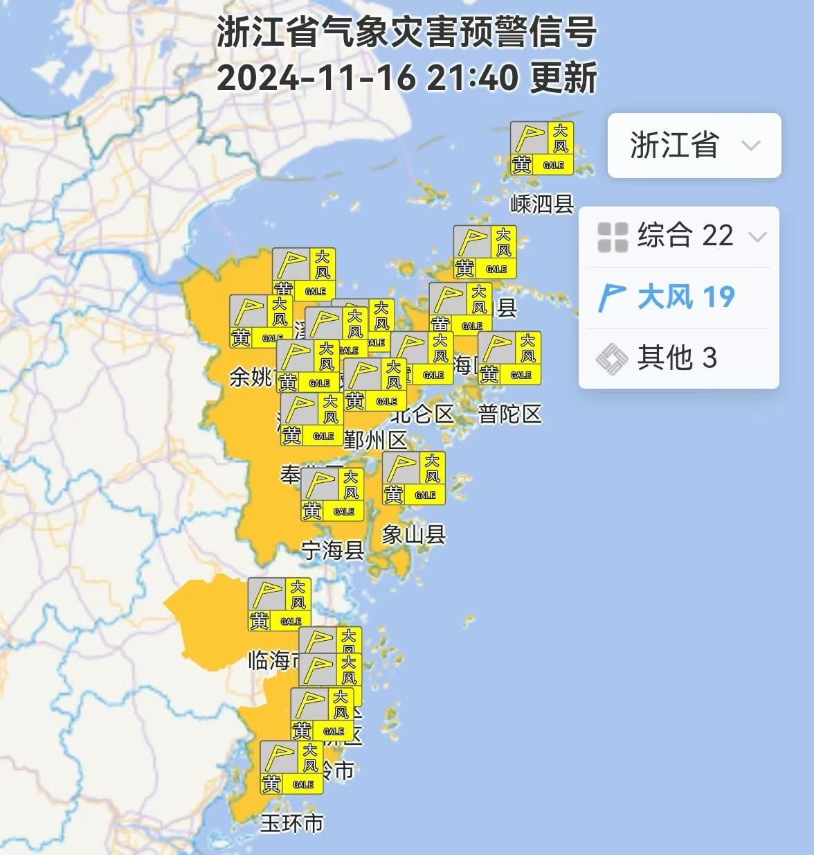 11 月 16 日傍晚冷空气抵达浙江，降温、大风和弱降水过程随即展开，你准备好了吗？  第2张
