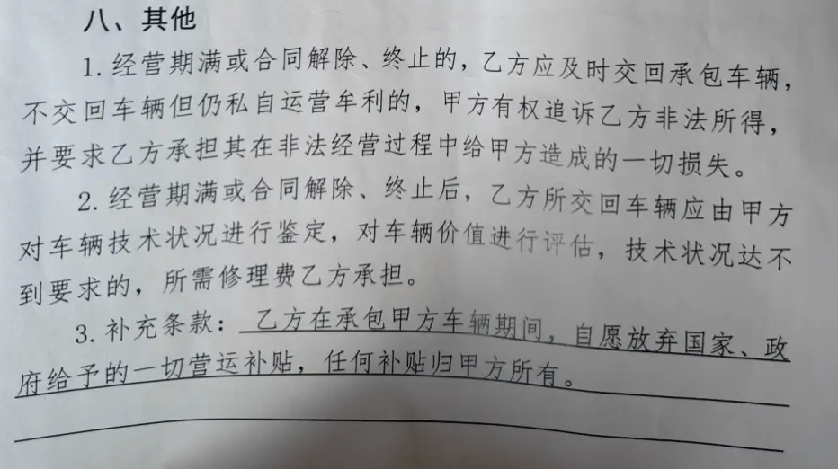 客运站转型路在何方？50+客运司机面临迷茫，未来何去何从  第4张
