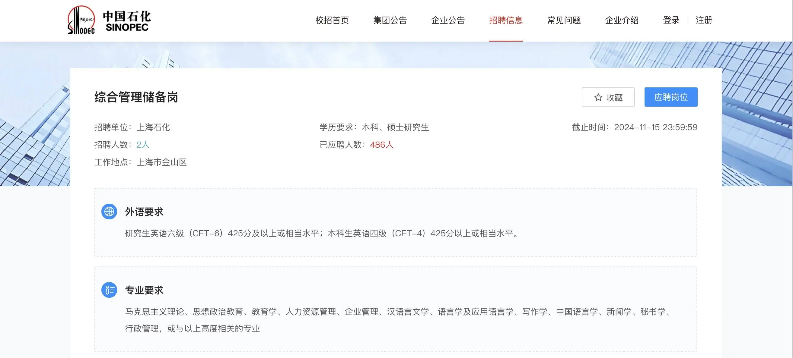秋招激战正酣！1.8 万个岗位，500 余家单位，你还在等什么？  第2张