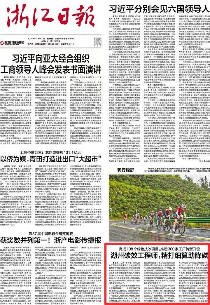 每天节约电费近 4000 元！碳效码助力企业节能减碳，全力冲刺四季度  第1张
