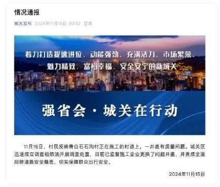 兰州一村庄新修马路井盖一敲就碎，工程质量谁来监管？  第2张