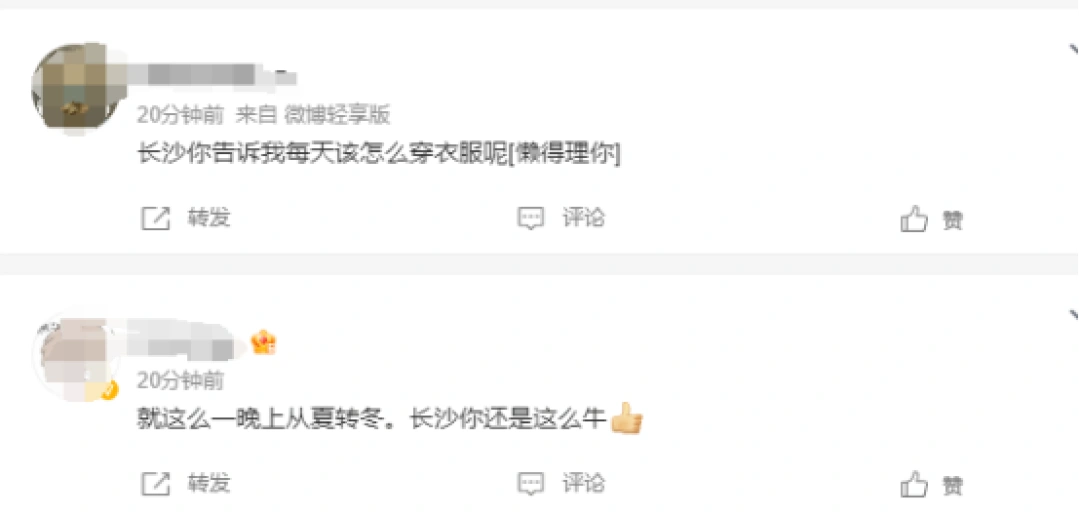 一夜狂降 10℃！长沙市民直呼：这天气太惊悚了  第2张