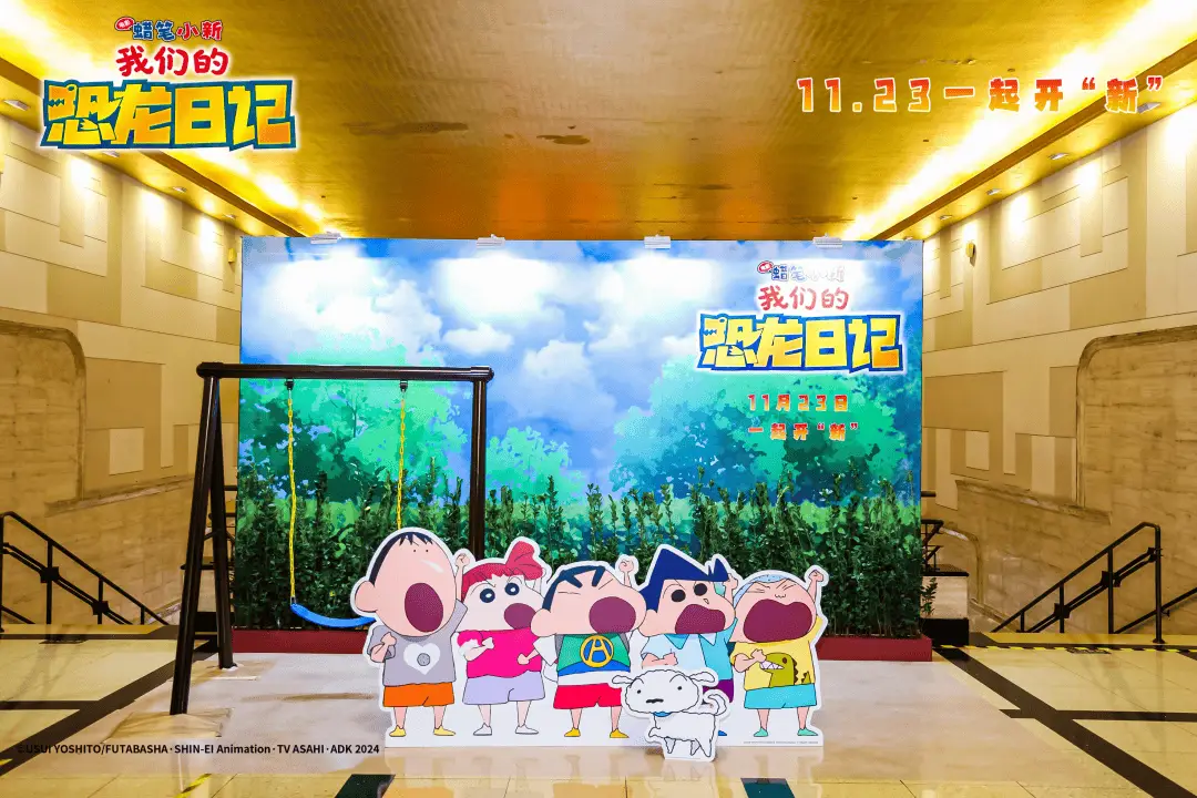 蜡笔小新：我们的恐龙日记震撼来袭，创造系列影史最高开片票房纪录  第2张