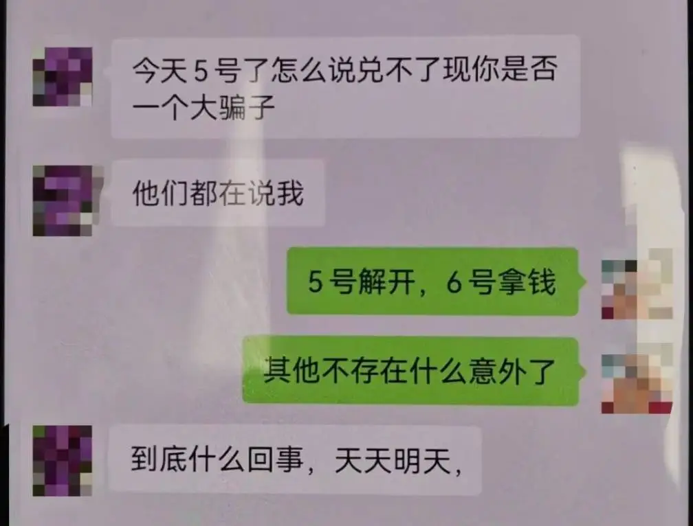 游手好闲男子骗走母亲同事 6.5 万，信任为何如此脆弱？  第1张