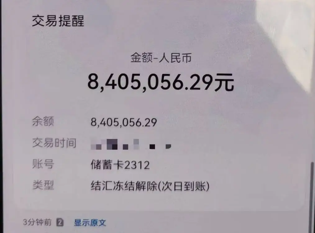 游手好闲男子骗走母亲同事 6.5 万，信任为何如此脆弱？  第2张