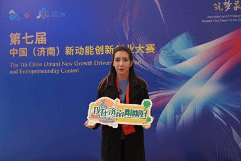 国际视野，泉城魄力！第七届中国（济南）新动能创新创业大赛颁奖仪式圆满落幕  第1张
