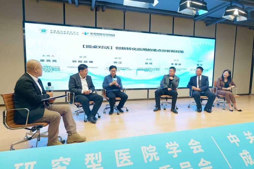 医疗器械科研成果转化交流会，大咖云集，你还不来？  第2张