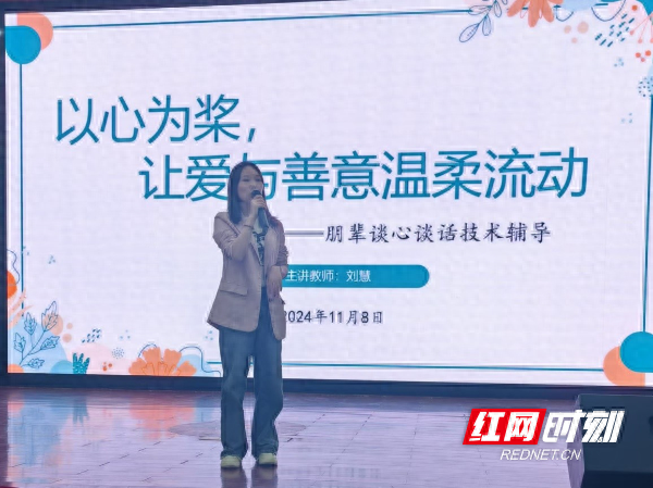 学会谈心谈话技术，成为更好的阳光伙伴