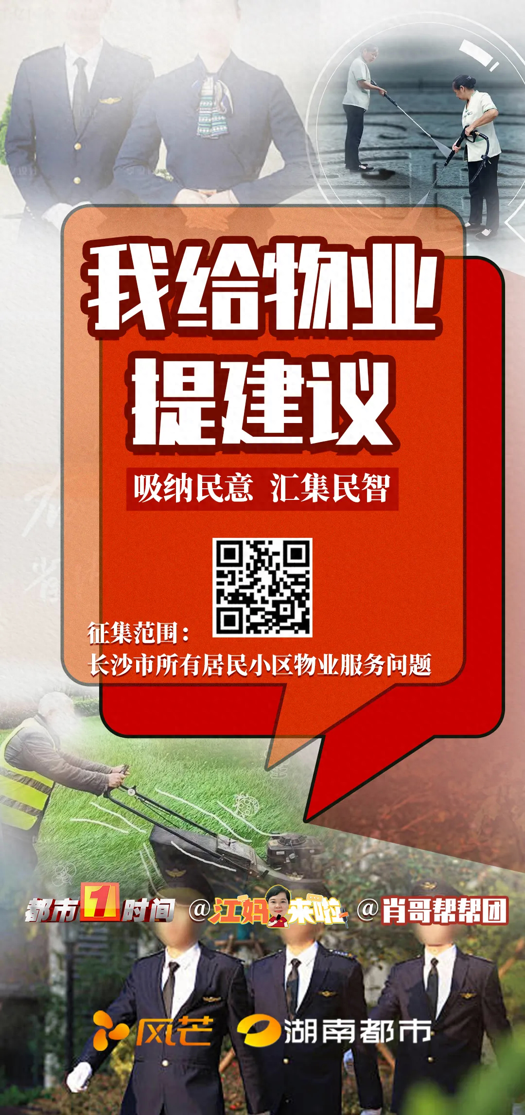11 月 19 日至 21 日，长沙这些地方将停水！涉及多个区域，快看有你家吗？