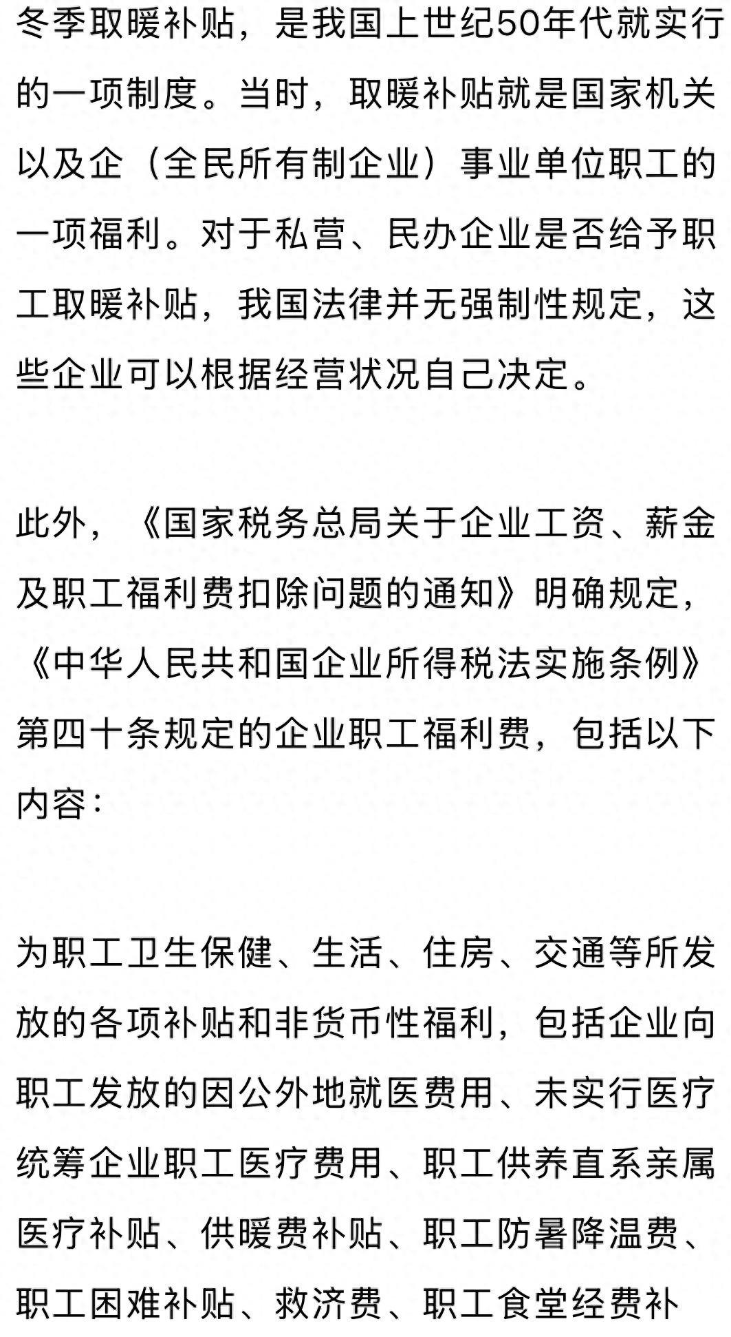 供暖补贴来了！你能领多少？各地标准大不同
