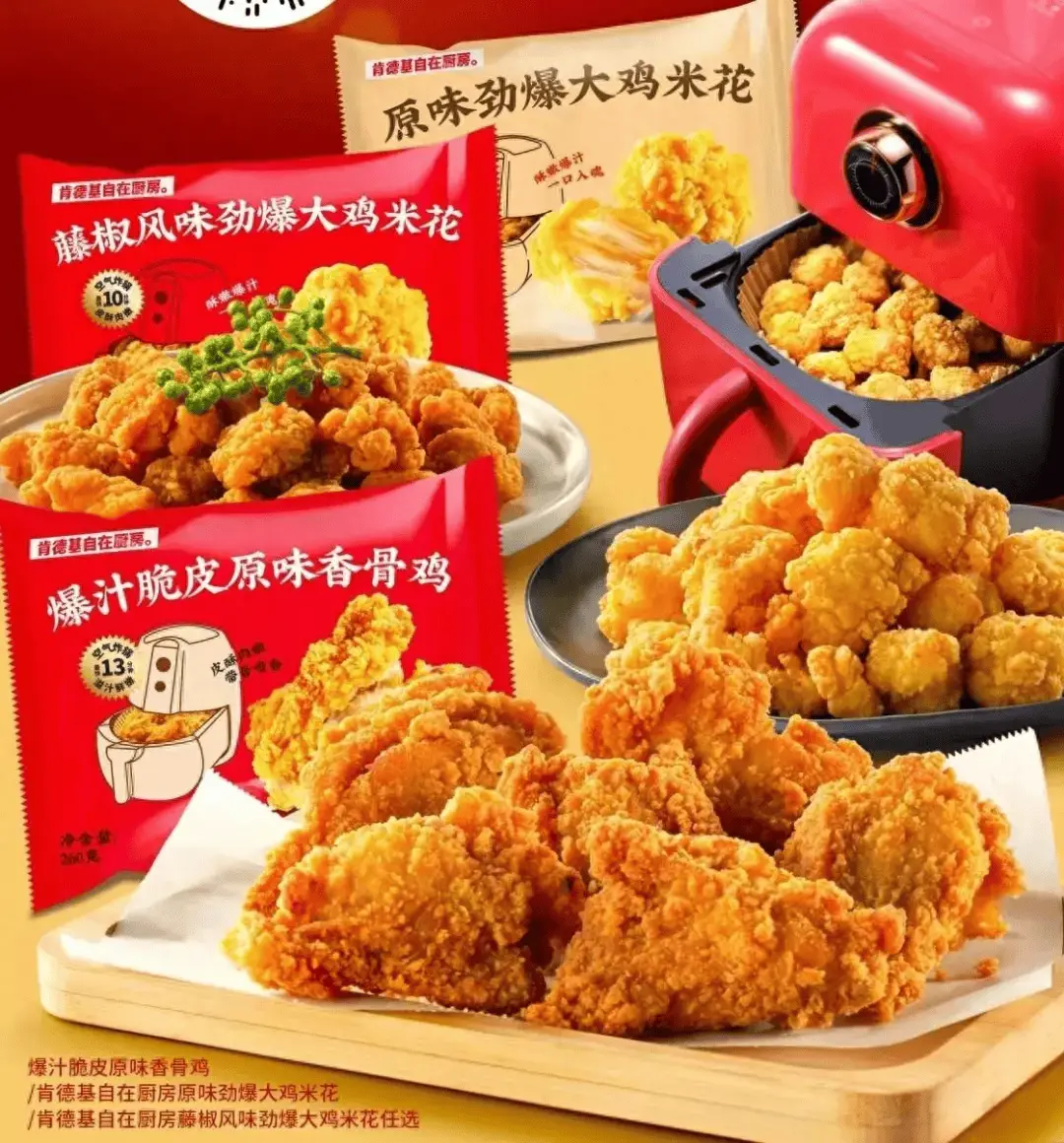 肯德基自在厨房预制菜全面下架，背后原因究竟为何？
