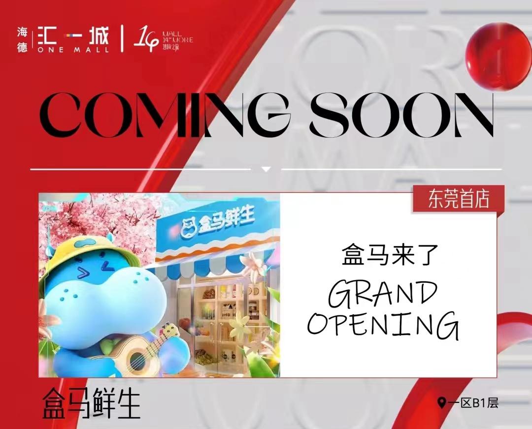 东莞记忆项目下月开放，老字号等多元业态全面盘活老城潜力  第5张