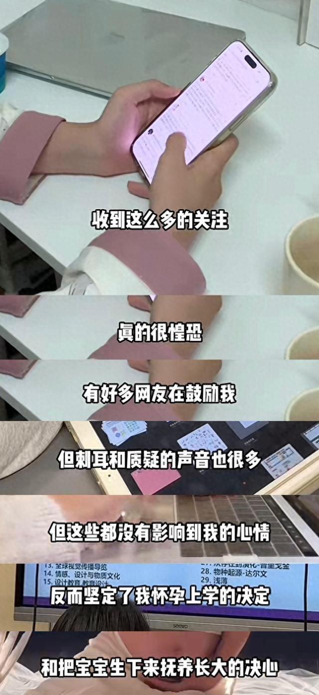 23 岁女生清华读研期间怀孕，早婚早育背后的真相究竟是什么？  第1张