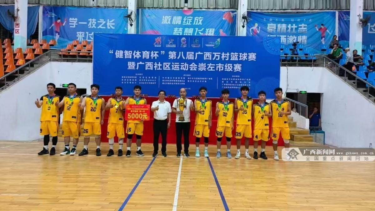 102-75！天等县东平镇利益村队大比分获胜，勇夺全区总决赛入场券  第3张