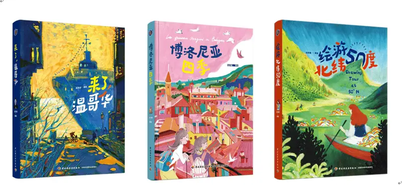 三本插画新书分享会，青年插画师的内心独白等你来听  第1张