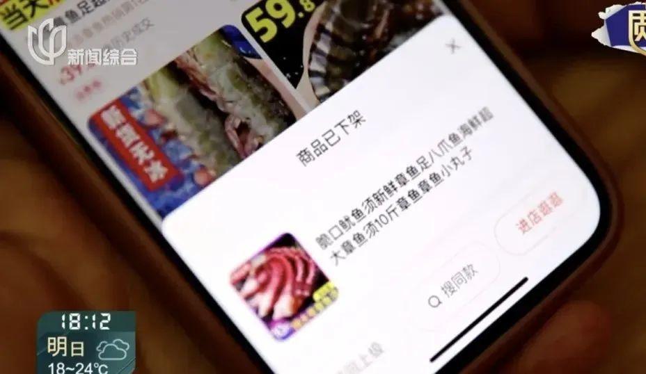 章鱼足和鱿鱼足竟如此相似，你真的能分清吗？  第2张