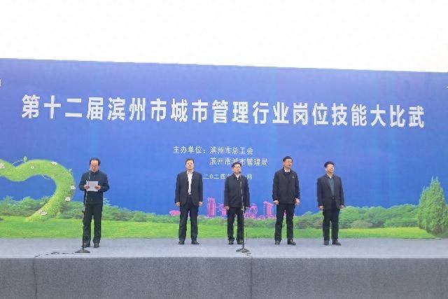 第十二届滨州市城市管理行业岗位技能大比武，230 余名选手同台竞技，亮点十足