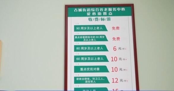 一菜一汤暖胃，一粥一饭暖心！宿迁老年助餐服务，让幸福滋味在舌尖蔓延  第2张