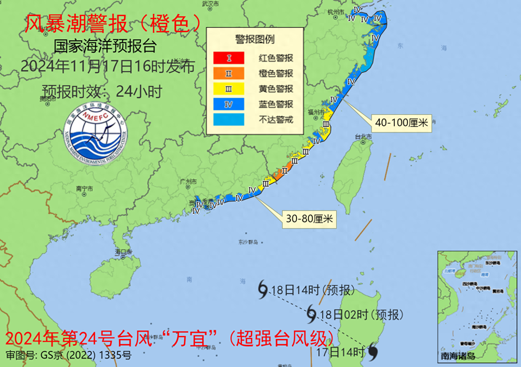 注意！超强台风来袭，风暴潮橙色警报拉响，沿海地区请注意防范