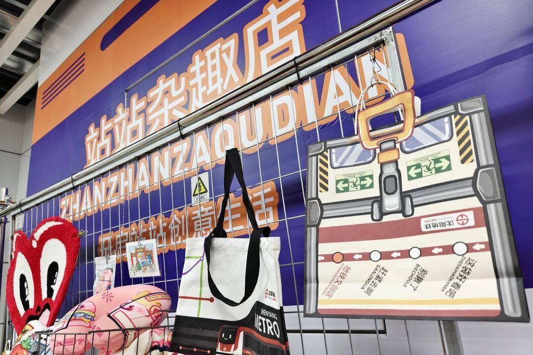 沈阳地铁创意空间来袭，站站美术馆和杂趣店成热门打卡地  第5张