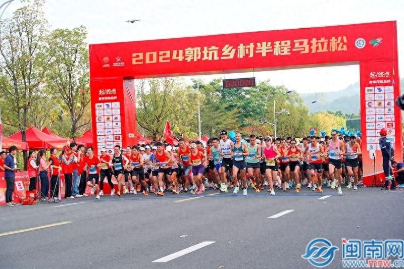 2024 郭坑乡村半程马拉松赛激情开跑，2000 多名跑友在山水田园间突破自我  第1张