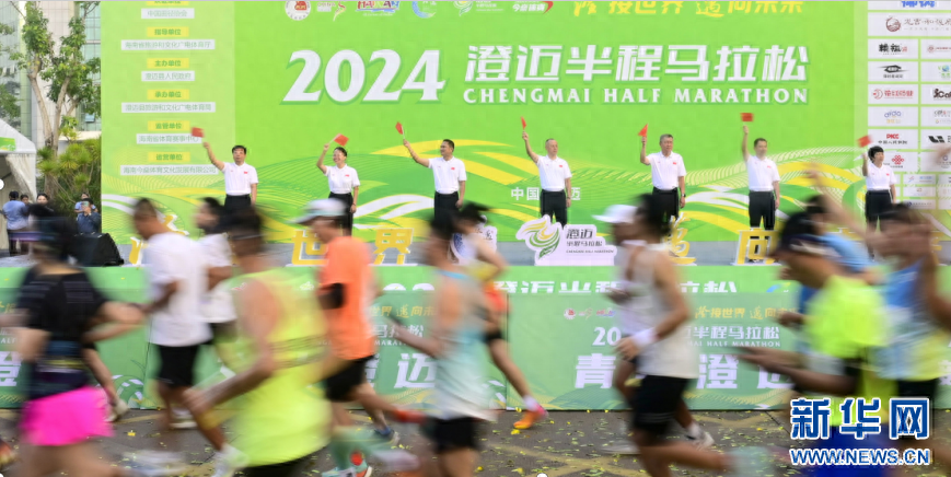 2024 澄迈半程马拉松激情开跑，万名跑者齐聚感受古城新变化  第1张