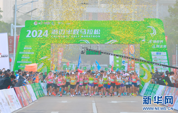 2024 澄迈半程马拉松激情开跑，万名跑者齐聚感受古城新变化  第2张