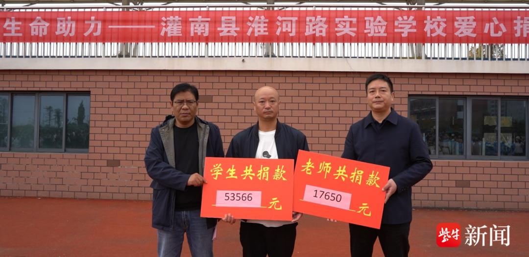 9 岁男孩突患重病，全校 3600 名师生爱心捐款 71000 多元  第3张