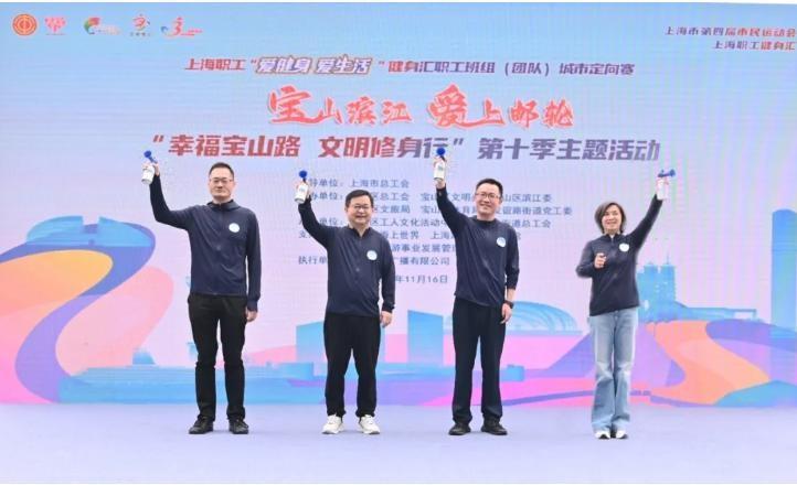 300 名职工宝山滨江热力开跑，感受城市之美，体验文化魅力  第2张