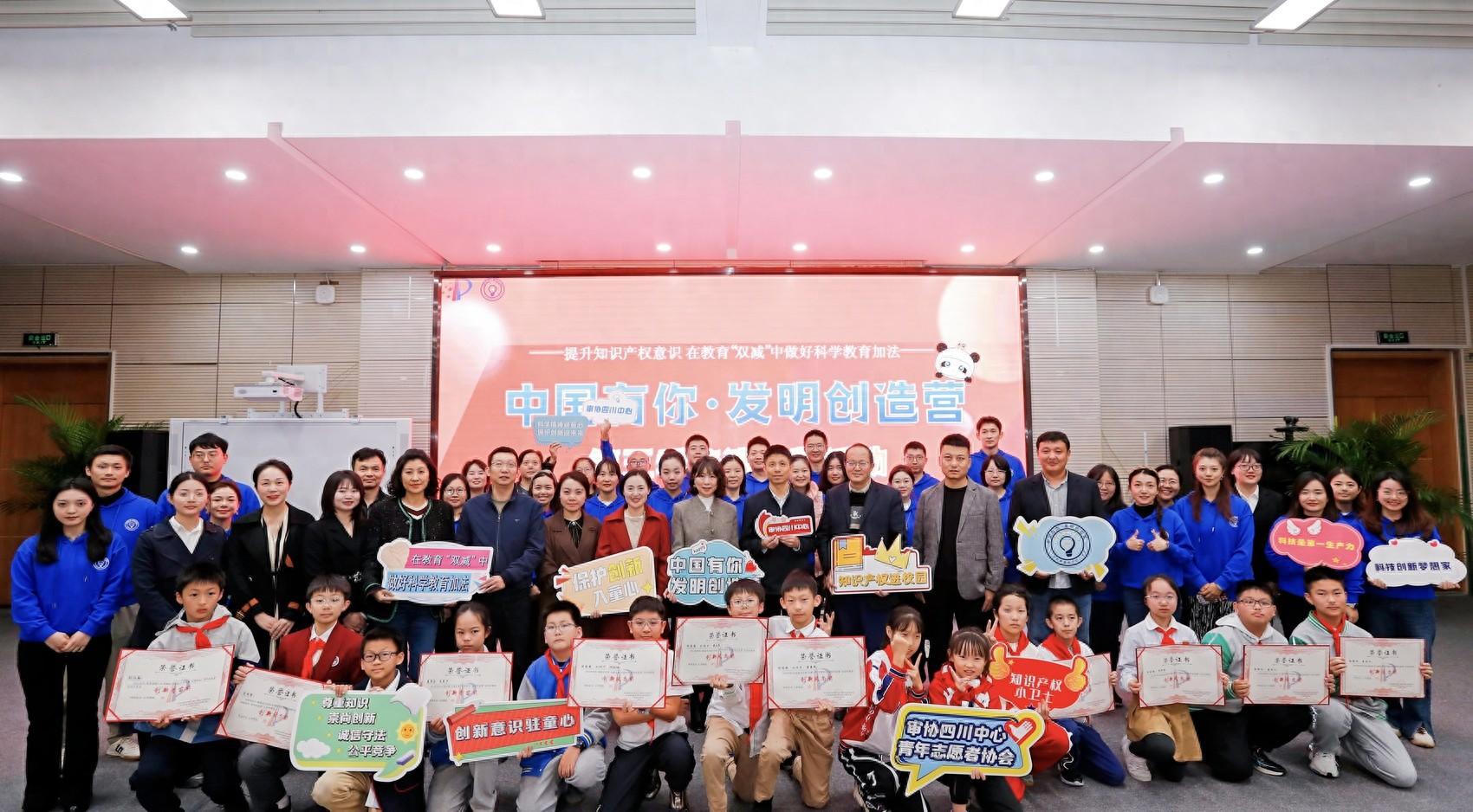 中国有你·发明创造营第五季路演结营，青少年科创作品从1到更多