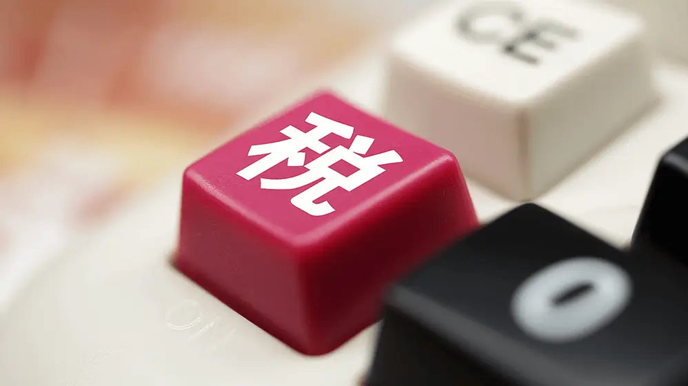 股权所得得而复失，融资方能否申请退税？税法支持与否成关键  第1张