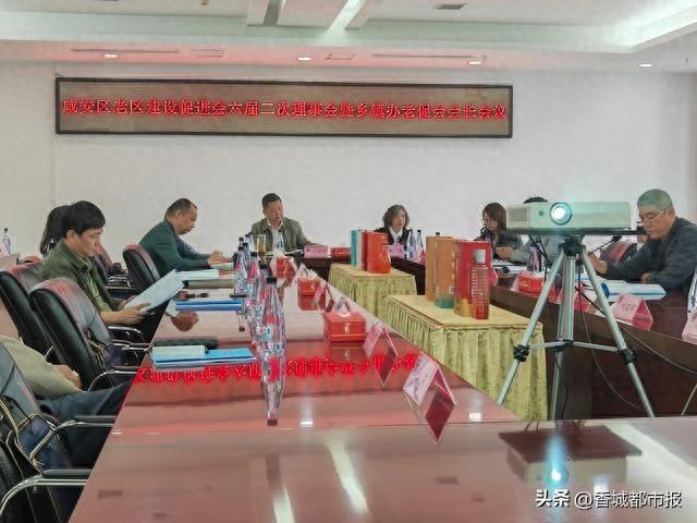 咸安区老促会六届二次理事会召开，助力咸安首善之区建设  第1张