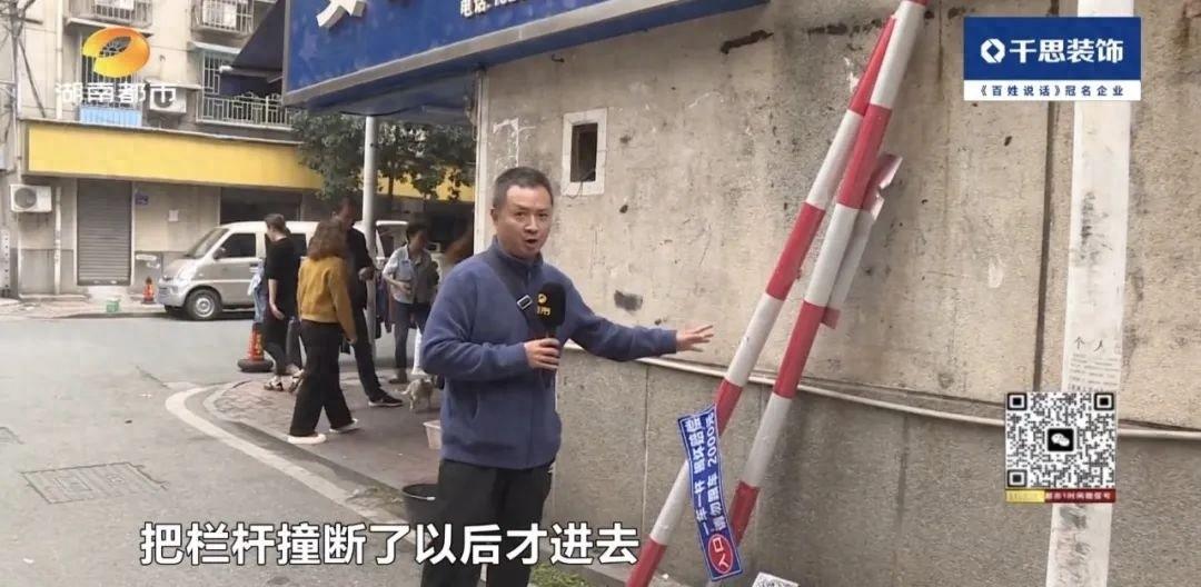 道闸惹祸？消防车撞杆灭火，业主抱怨收费高