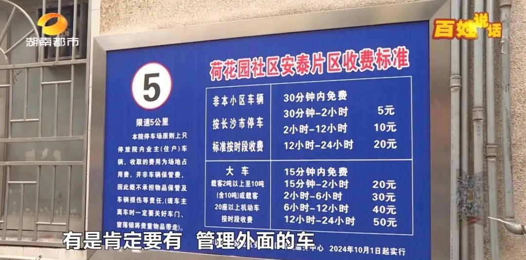 道闸惹祸？消防车撞杆灭火，业主抱怨收费高  第3张