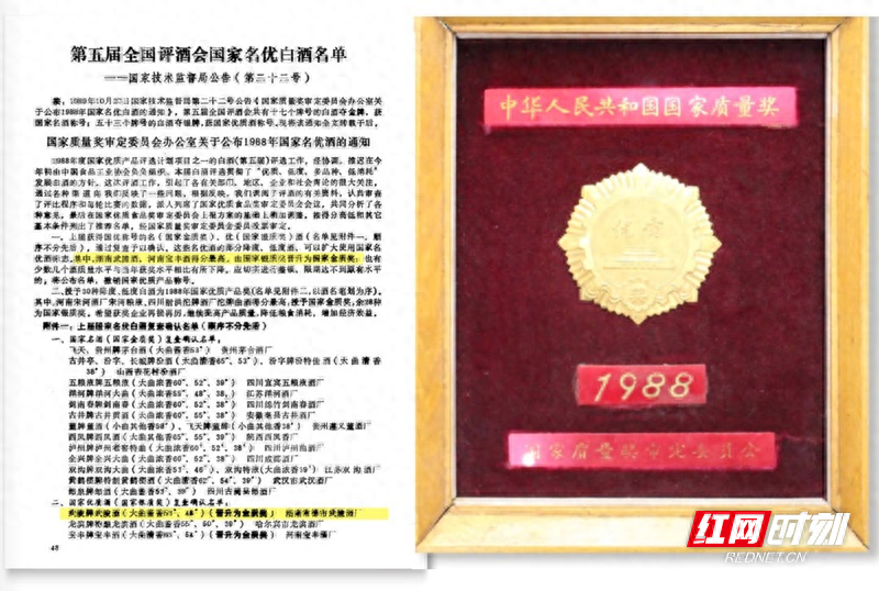 35 年匠心酿造，武陵酒为何能成为中国三大酱香名酒之一？  第1张