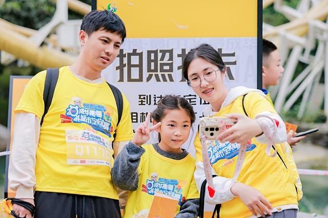 周末街头，800 人手持路书，寻找点位，成华熊猫城市定向赛 4 年成体育名片  第3张