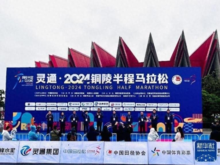13500 名跑友齐聚铜陵，共赴热爱！2024 铜陵半程马拉松激情开跑  第1张
