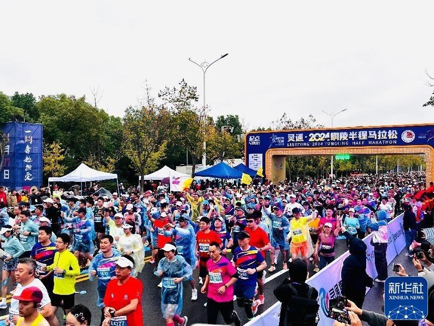 13500 名跑友齐聚铜陵，共赴热爱！2024 铜陵半程马拉松激情开跑  第2张