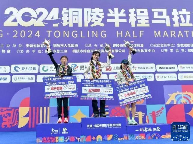 13500 名跑友齐聚铜陵，共赴热爱！2024 铜陵半程马拉松激情开跑  第3张