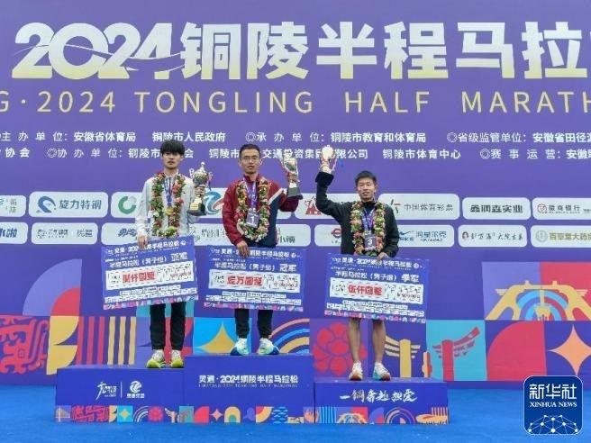 13500 名跑友齐聚铜陵，共赴热爱！2024 铜陵半程马拉松激情开跑  第4张