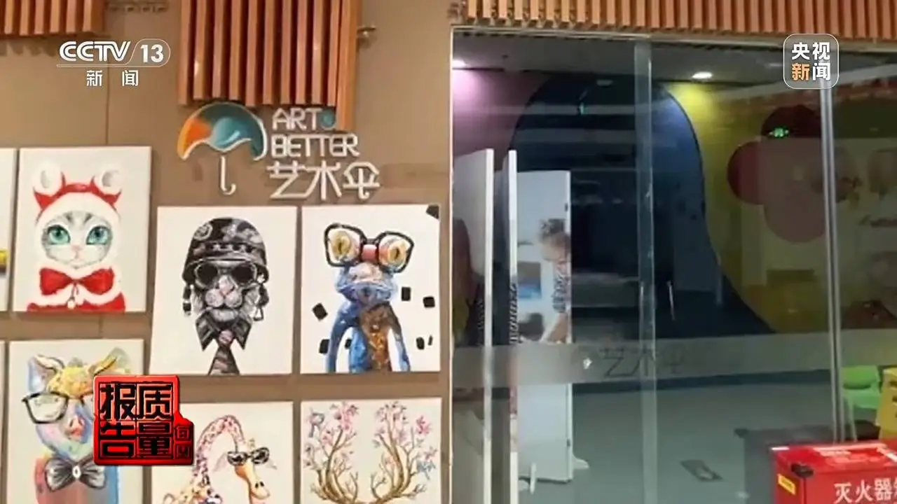 北京一艺术培训机构关门停业，两千多名家长预交课时费打水漂  第1张