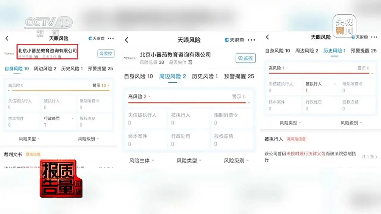 北京一艺术培训机构关门停业，两千多名家长预交课时费打水漂  第2张
