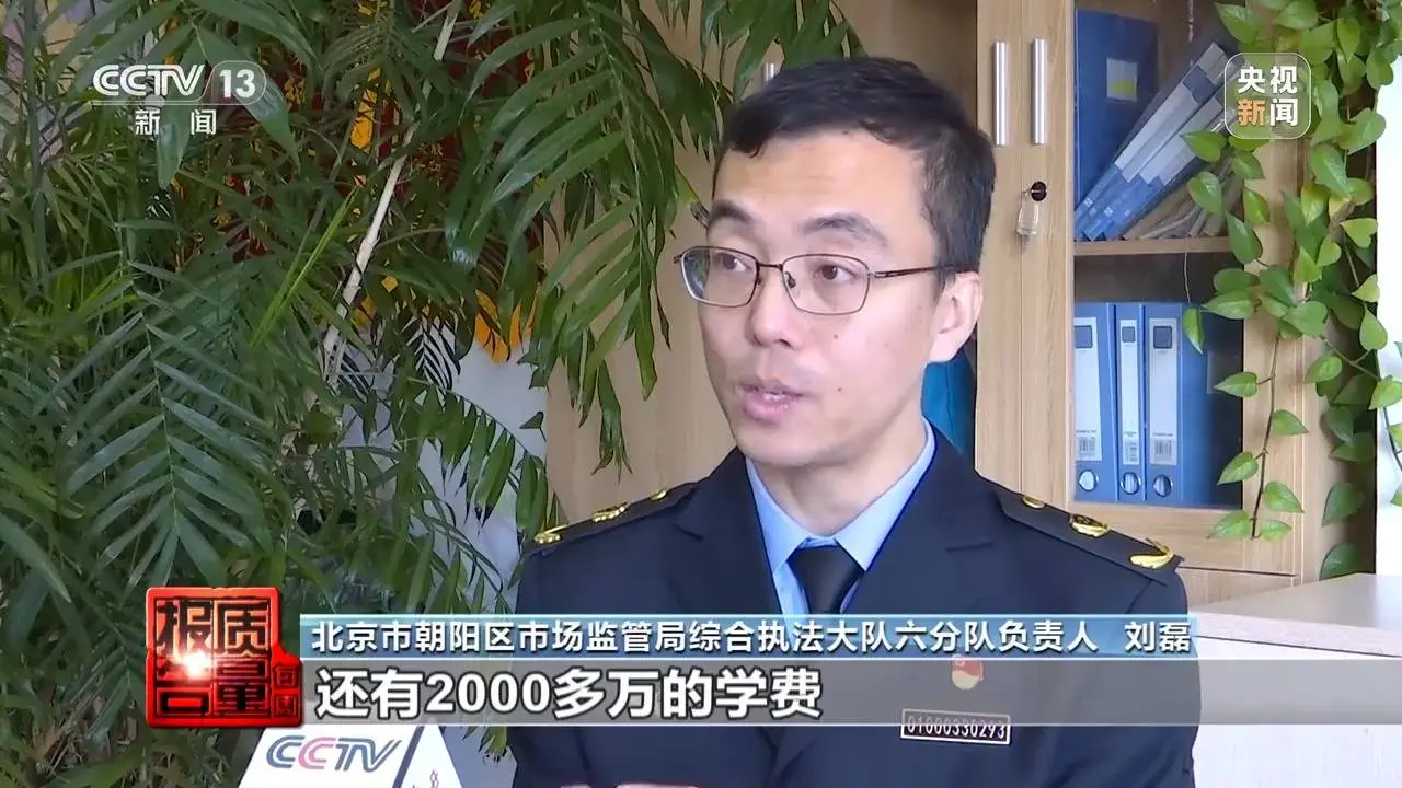 北京一艺术培训机构关门停业，两千多名家长预交课时费打水漂  第5张