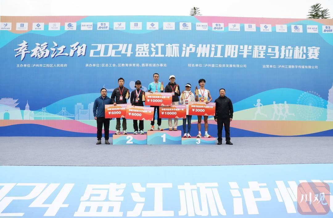5000 人齐聚泸州江阳，半程马拉松赛激情开跑  第2张