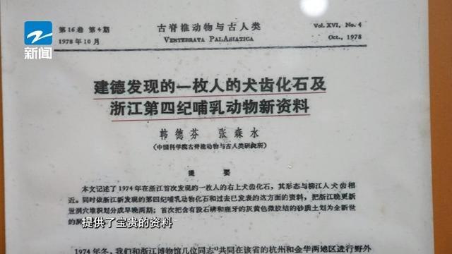 浙江竟有如此神秘的古迹，你知道吗？  第4张
