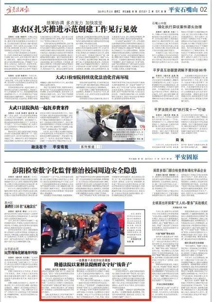 轻信网络贷款，男子险酿大祸！你还敢随便贷款吗？