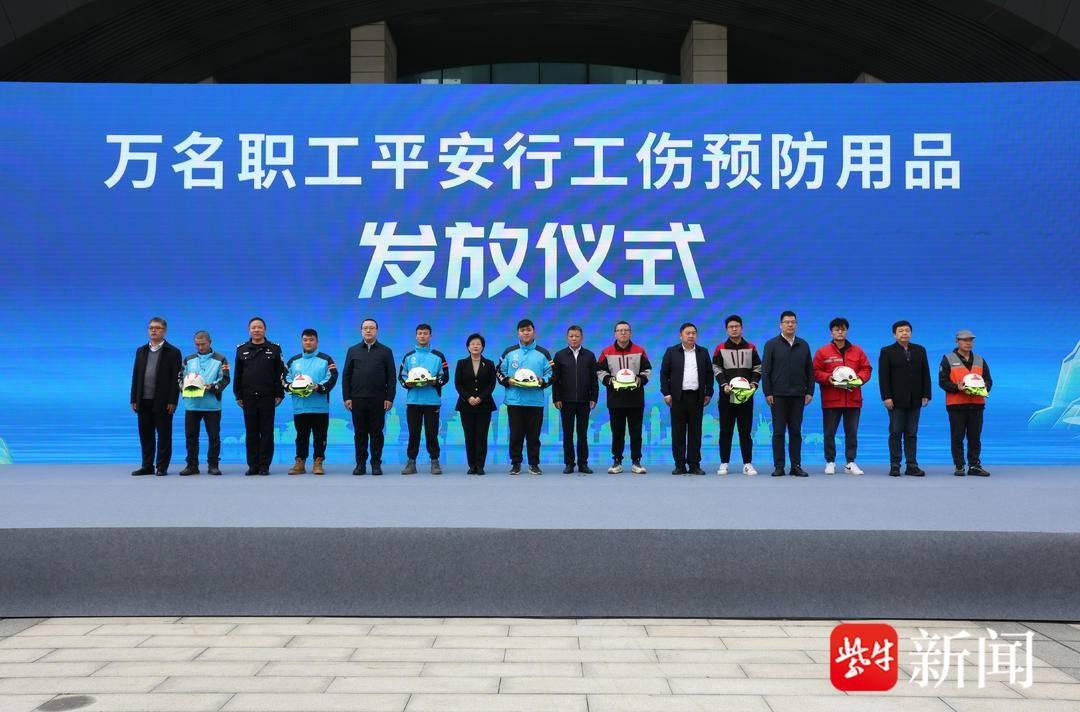2024 年社保服务进万家启动仪式暨万名职工平安行活动盛大举行  第2张