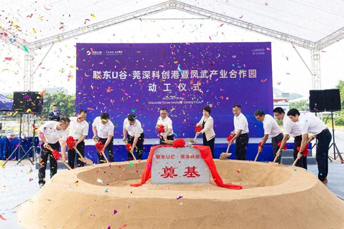 莞韶协作取得显著成果，产业共建实现新突破