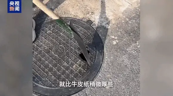 甘肃兰州惊现牛皮纸井盖，一敲就碎，这是怎么回事？  第2张