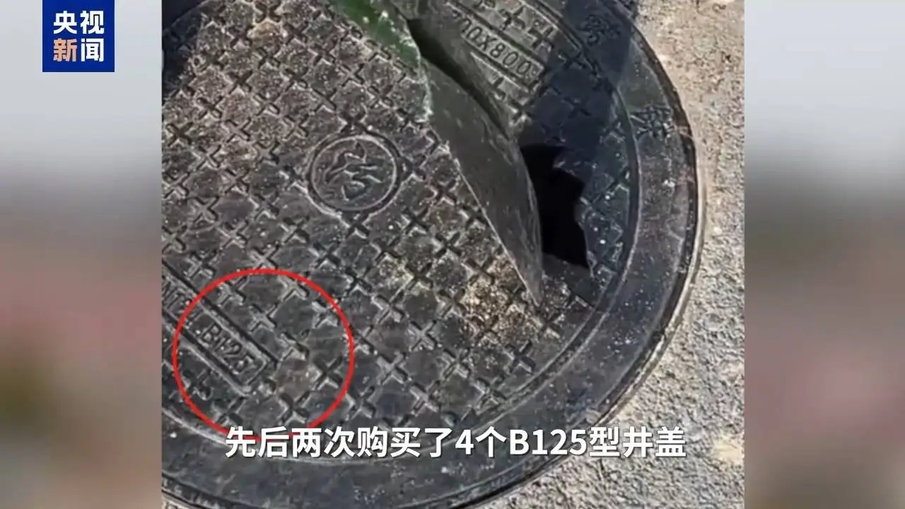 甘肃兰州惊现牛皮纸井盖，一敲就碎，这是怎么回事？  第5张
